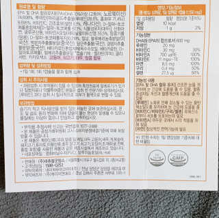 네츄럴굿띵스 오!메가루테인 60일분 — 3.67점을 준 리뷰어가 2018년 8월 올린 사용 사진