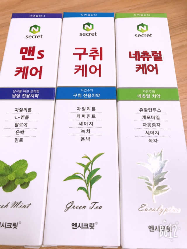 엔시크릿 천연치약세트 리뷰 사진