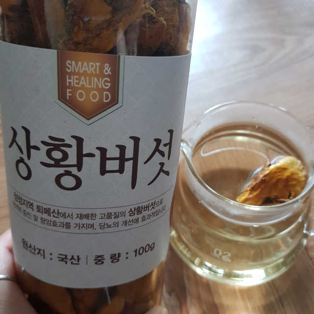 상황버섯 리뷰 사진