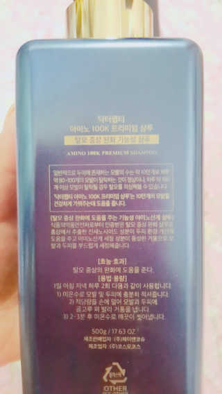 닥터펩티 아미노 100K 프리미엄 샴푸 500g — 5점을 준 리뷰어가 2018년 6월 올린 사용 사진