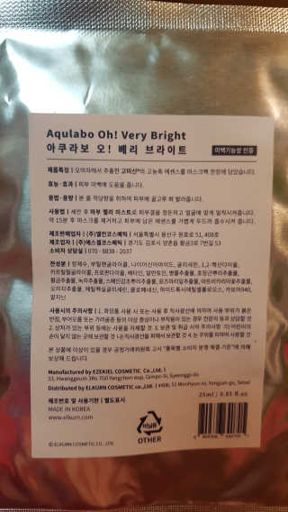 아쿠라보 마스크 부스팅 젤리 미스트 — 4.67점을 준 리뷰어가 2018년 10월 올린 사용 사진