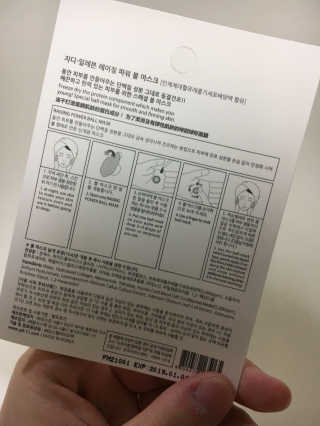 GD11 레이징파워 볼마스크 / 레이징파워 시트마스크 — 5점을 준 리뷰어가 2017년 7월 올린 사용 사진