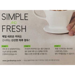 (주)쟈뎅 [쟈뎅] 클래스 신선한 하루 원두+여과지 SET — 5점을 준 리뷰어가 2019년 3월 올린 사용 사진
