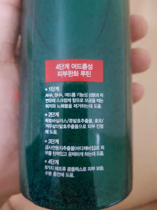 다슈코리아 다슈 데일리 아크네 릴렉스 바디워시 500ml — 5점을 준 리뷰어가 2020년 2월 올린 사용 사진