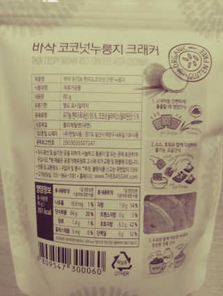 BASSAK 바삭 유기농 현미 누룽지 크래커 3종 — 4점을 준 리뷰어가 2019년 10월 올린 사용 사진