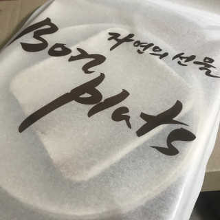 본플라 친환경 야자나무잎 접시 — 3.83점을 준 리뷰어가 2018년 9월 올린 사용 사진