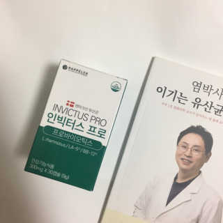 라플레 염창환 박사의 3세대 유산균, 인빅터스 프로 — 5점을 준 리뷰어가 2018년 12월 올린 사용 사진