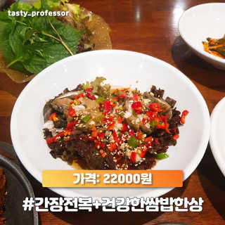 맛집교수님이 올린 리뷰 사진 3