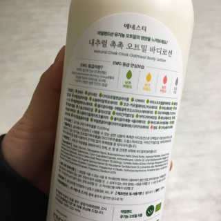 (주)에네스티 내추럴 촉촉  오트밀 바디로션 500ml — 5점을 준 리뷰어가 2019년 12월 올린 사용 사진