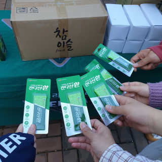 헛개컨디션 피크닉과 축제의 필수템, 헛개 컨디션 — 5점을 준 리뷰어가 2019년 5월 올린 사용 사진