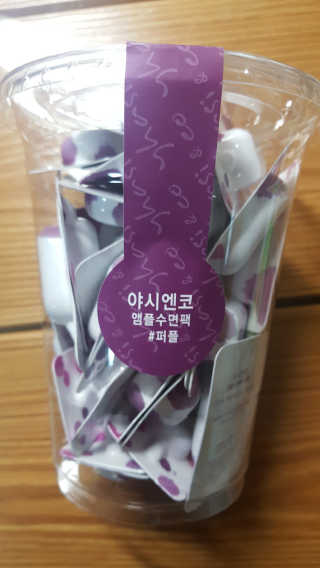 야시엔코 앰플수면팩 퍼플 — 4.17점을 준 리뷰어가 2018년 7월 올린 사용 사진