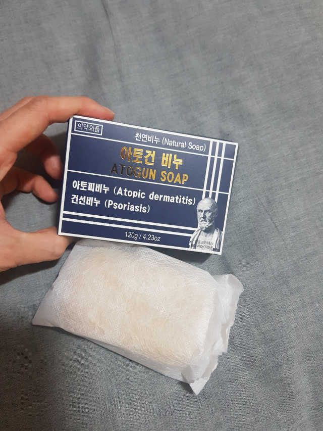 아토건 리뷰 사진