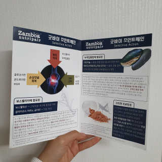 잠보아 뉴트리페어 굿바이 조인트페인 — 5점을 준 리뷰어가 2019년 11월 올린 사용 사진