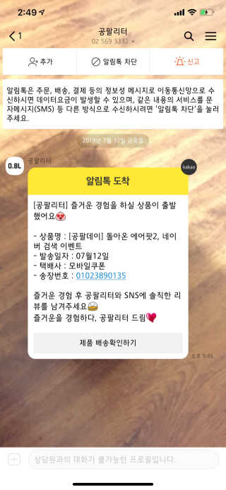 0.8L 공팔데이 0원하라 [퀴즈 이벤트] — 5점을 준 리뷰어가 2019년 7월 올린 사용 사진
