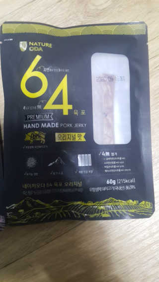 네이처오다 프리미엄 돈육포 64육포 — 5점을 준 리뷰어가 2020년 1월 올린 사용 사진