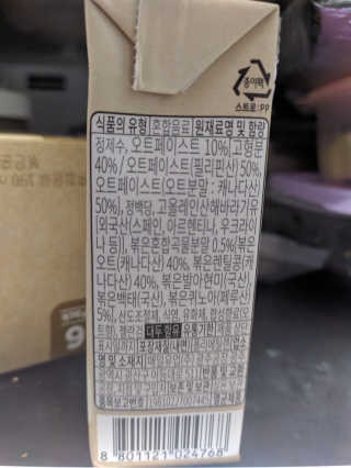 헤이미스터브라운 [매일유업] 헤이 미스터브라운 12개입 — 3.5점을 준 리뷰어가 2019년 8월 올린 사용 사진