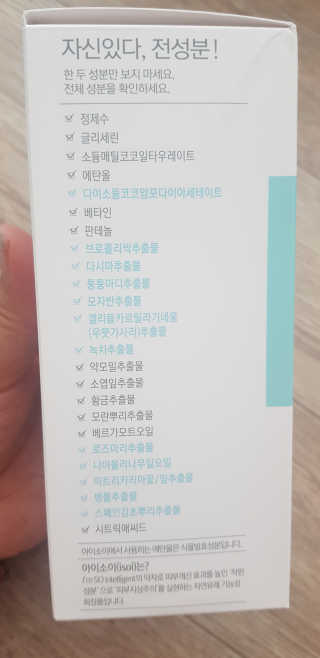 아이소이 센시티브 스킨 안티 더스트 클렌징워터 — 4점을 준 리뷰어가 2018년 8월 올린 사용 사진