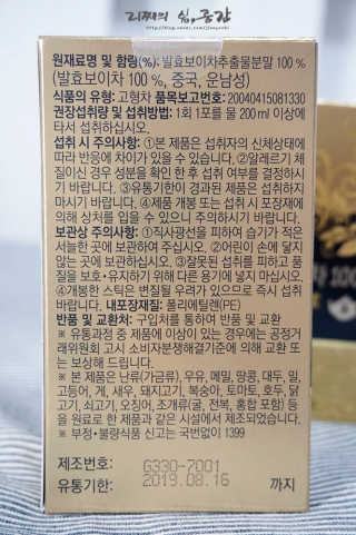 넥스트비티 왕혜문 퓨어 보이차 100 골드라벨 — 5점을 준 리뷰어가 2017년 11월 올린 사용 사진