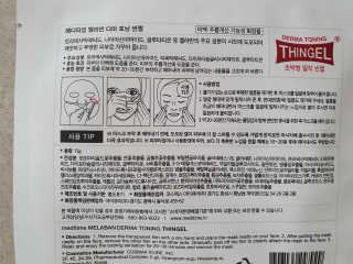 메디타임 멜라반 더마 토닝 씬젤 — 4점을 준 리뷰어가 2019년 5월 올린 사용 사진