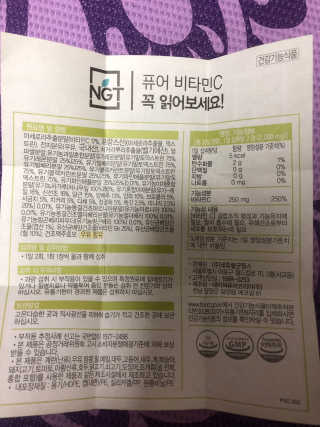 네츄럴굿띵스 퓨어 비타민C 30일분 — 4.83점을 준 리뷰어가 2018년 11월 올린 사용 사진