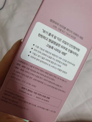 땡큐파머 미라클 에이지 리페어 세럼 — 5점을 준 리뷰어가 2019년 11월 올린 사용 사진