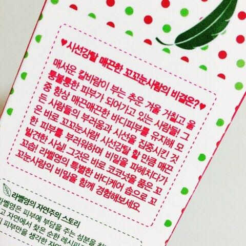 꼬꼬솝 크리스마스버전 리뷰 사진