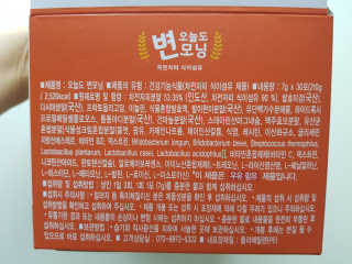 바디랩 오늘도 변모닝 7g 차전자피 식이섬유 — 4점을 준 리뷰어가 2018년 2월 올린 사용 사진