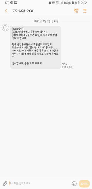 복권위원회&나눔로또 10기 행복나눔봉사단 — 5점을 준 리뷰어가 2017년 7월 올린 사용 사진