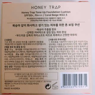 Honey Trap 톤 업 파운데이션 쿠션(W22.5,C17.5) — 4점을 준 리뷰어가 2017년 11월 올린 사용 사진