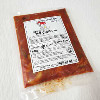 맵꾸미 쭈꾸미볶음 450g — 5점을 준 리뷰어가 2019년 9월 올린 사용 사진
