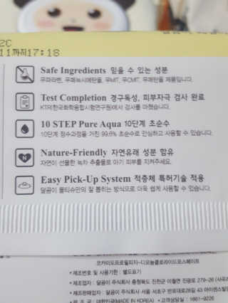 달곰이 물티슈 — 5점을 준 리뷰어가 2017년 11월 올린 사용 사진