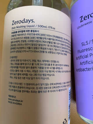 제로데이즈 천연 주방전용세제 + 여성속옷세제 — 5점을 준 리뷰어가 2020년 2월 올린 사용 사진