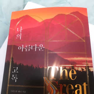 정아님이 올린 리뷰 사진 1
