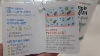 베지아쿠아 475ml + 리필 1000ml 1Set — 4.5점을 준 리뷰어가 2019년 8월 올린 사용 사진