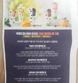 [후르디아] 골라쓰는 모찌 클렌징폼 5종 세트 — 5점을 준 리뷰어가 2020년 4월 올린 사용 사진