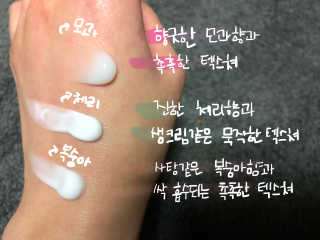 [후르디아] 과즙 뿜뿜 꿀보습 바디 에센스 3종 세트 — 4.5점을 준 리뷰어가 2020년 1월 올린 사용 사진