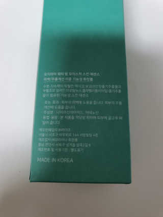 오지아이 워터 밤 모이스처 스킨 에센스 180ml — 5점을 준 리뷰어가 2020년 2월 올린 사용 사진