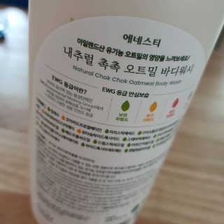 (주)에네스티 내추럴 촉촉  오트밀 바디워시 500ml — 4점을 준 리뷰어가 2019년 9월 올린 사용 사진