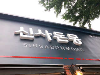 우주멜론님이 올린 리뷰 사진 2
