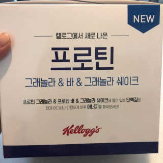 켈로그 프로틴바 멀티팩+프로틴 그래놀라 쉐이크 2종 — 5점을 준 리뷰어가 2020년 1월 올린 사용 사진