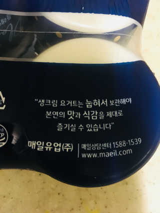 [매일 바이오] 생크림요거트 플레인 12개 + 유자 12개 — 4.5점을 준 리뷰어가 2019년 6월 올린 사용 사진