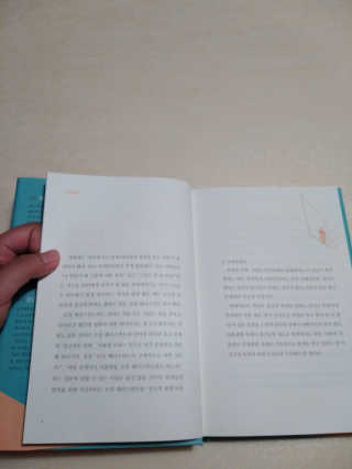 라이프맵 정신적 폭력으로부터 나를 지키는 방법 — 5점을 준 리뷰어가 2017년 6월 올린 사용 사진