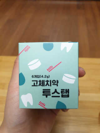 솔테라피 씹는 고체치약 투스탭 스파클레몬 6정 x 5박스 — 2.5점을 준 리뷰어가 2019년 5월 올린 사용 사진