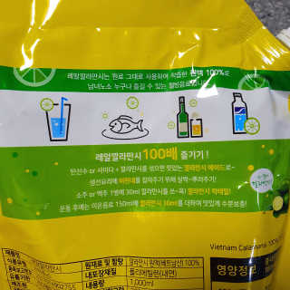 [바로푸드] 레알깔라만시1팩 + 맛깔라5팩 + 보틀1병 — 4점을 준 리뷰어가 2019년 8월 올린 사용 사진