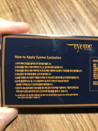 피카소 속눈썹 접착제 2종 + 아이미속눈썹 2종 — 4점을 준 리뷰어가 2019년 9월 올린 사용 사진