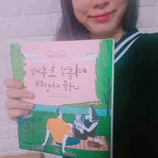 한빛미디어(주) 여름날 초록처럼 너를 사랑해 — 4.75점을 준 리뷰어가 2017년 5월 올린 사용 사진