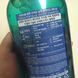 프레시팝 블루모히또 리미티드 에디션 — 5점을 준 리뷰어가 2019년 7월 올린 사용 사진
