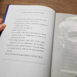 현대지성 데일 카네기 인간관계론 — 5점을 준 리뷰어가 2020년 3월 올린 사용 사진