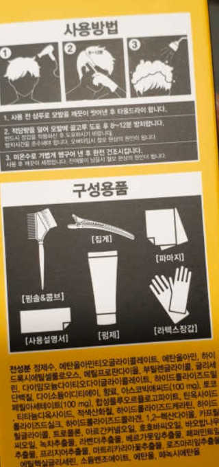 다슈코리아 다슈 포 맨 프리미엄 울트라 본드 젤 다운펌 — 4.5점을 준 리뷰어가 2020년 2월 올린 사용 사진