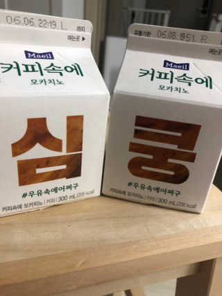 [매일유업] 우유속에 어쩌구_7개 모바일쿠폰 — 5점을 준 리뷰어가 2019년 6월 올린 사용 사진